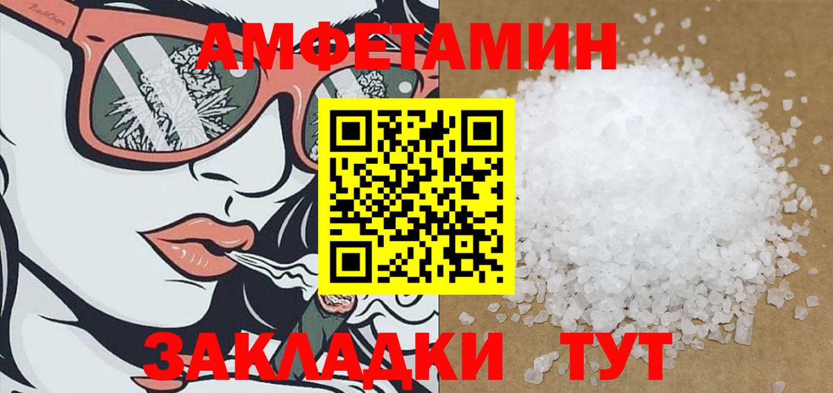 АМФ 98% Саров