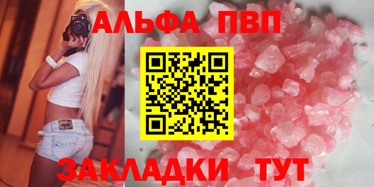 Саров  А ПВП мука  Вход с VPN  A-PVP  A-PVP VHQ  Alfa_PVP Crystall 