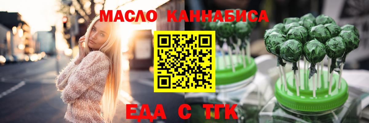 Cannafood марихуана  Вход с VPN  Саров 