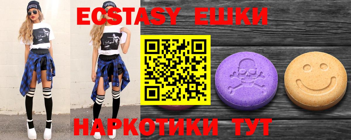 ЭКСТАЗИ 99% Саров