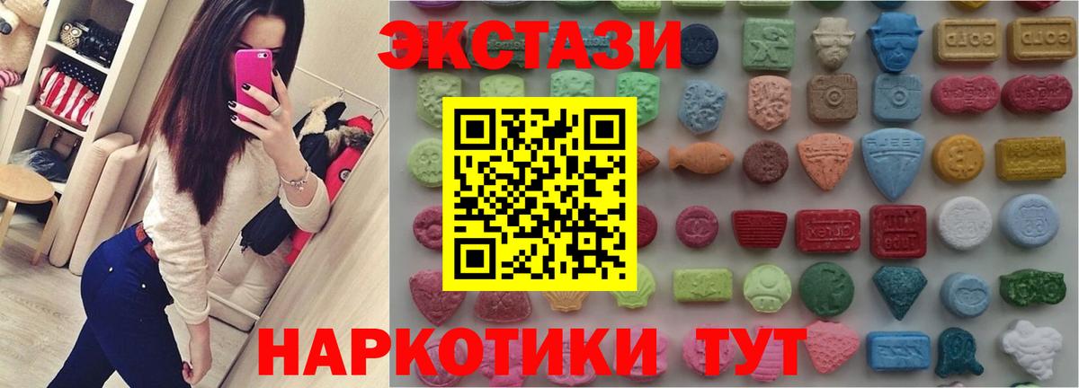 Экстази  ЭКСТАЗИ XTC  ЭКСТАЗИ TESLA  Вход с VPN  Саров 