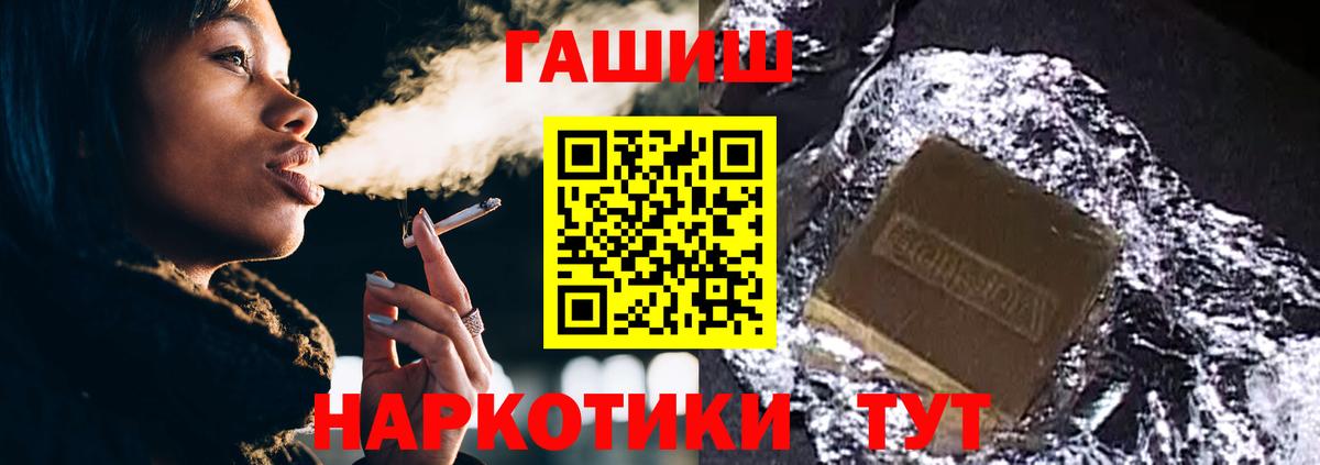 ГАШИШ 40% ТГК Саров