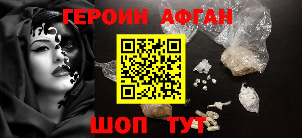 Героин белый  Вход с VPN  Саров 