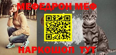 MESCALINE Сланцы