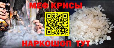 MESCALINE Сланцы