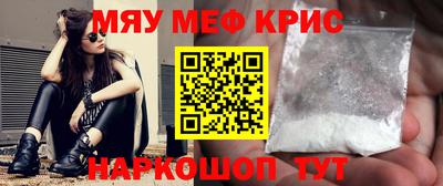 MESCALINE Сланцы