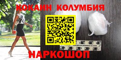 MESCALINE Сланцы