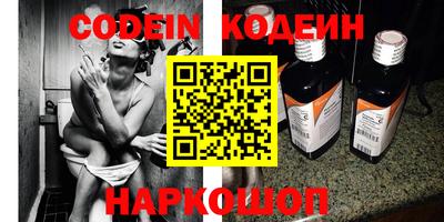 MESCALINE Сланцы