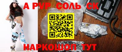MESCALINE Сланцы