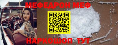 MESCALINE Сланцы