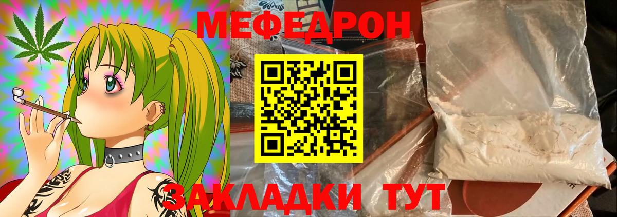 Меф мука Саров