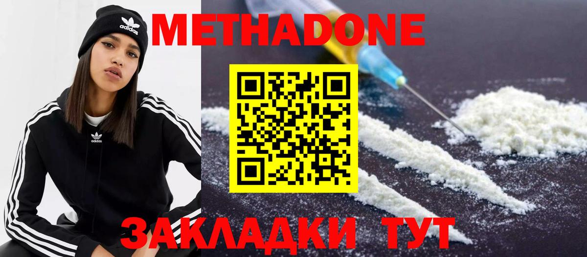 Метадон мёд  МЕТАДОН кристалл  Саров  Вход с VPN 