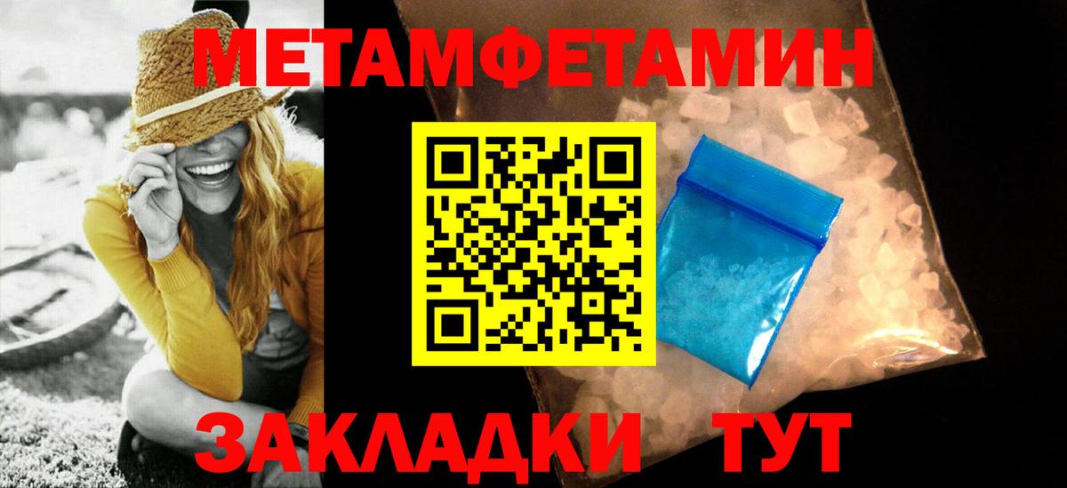 Первитин Methamphetamine  Первитин Methamphetamine  Вход с VPN  Саров 