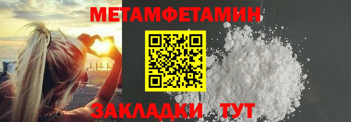Метамфетамин витя Саров