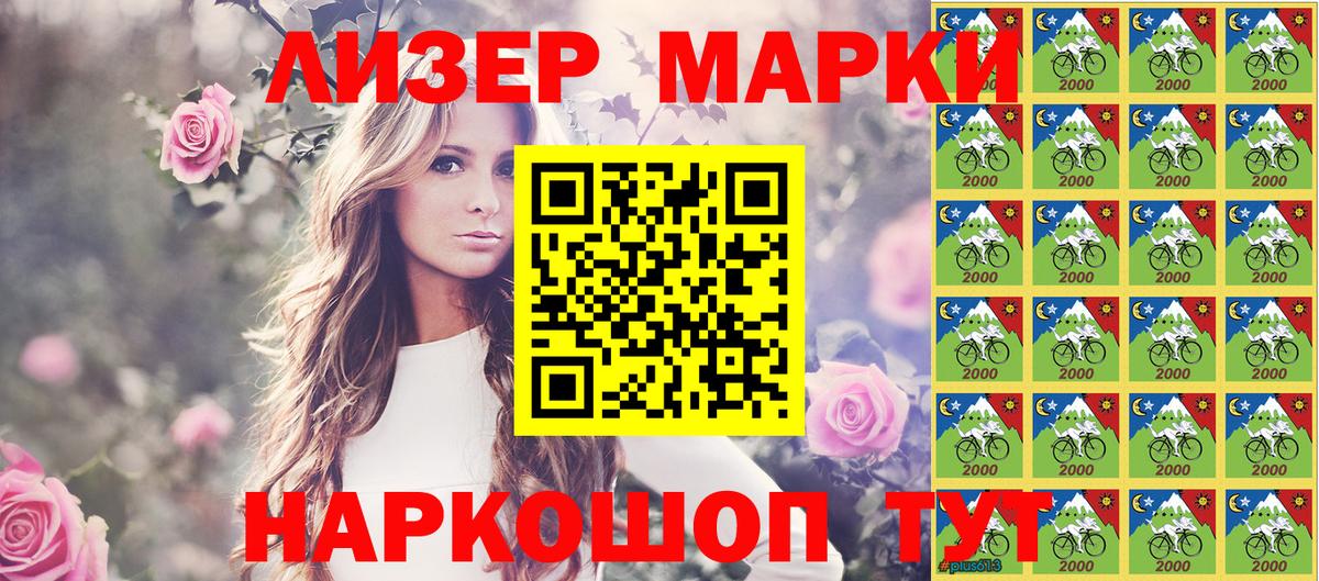 Наркотические марки 1500мкг Саров