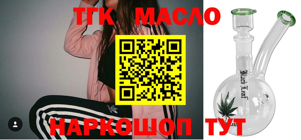 Дистиллят ТГК вейп Саров