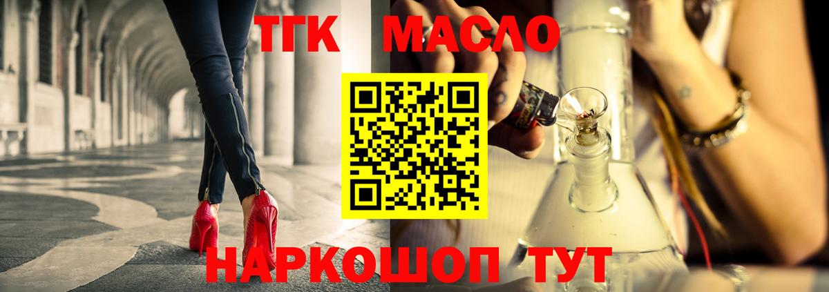 Саров  ТГК Wax  Вход с VPN  Дистиллят ТГК вейп 