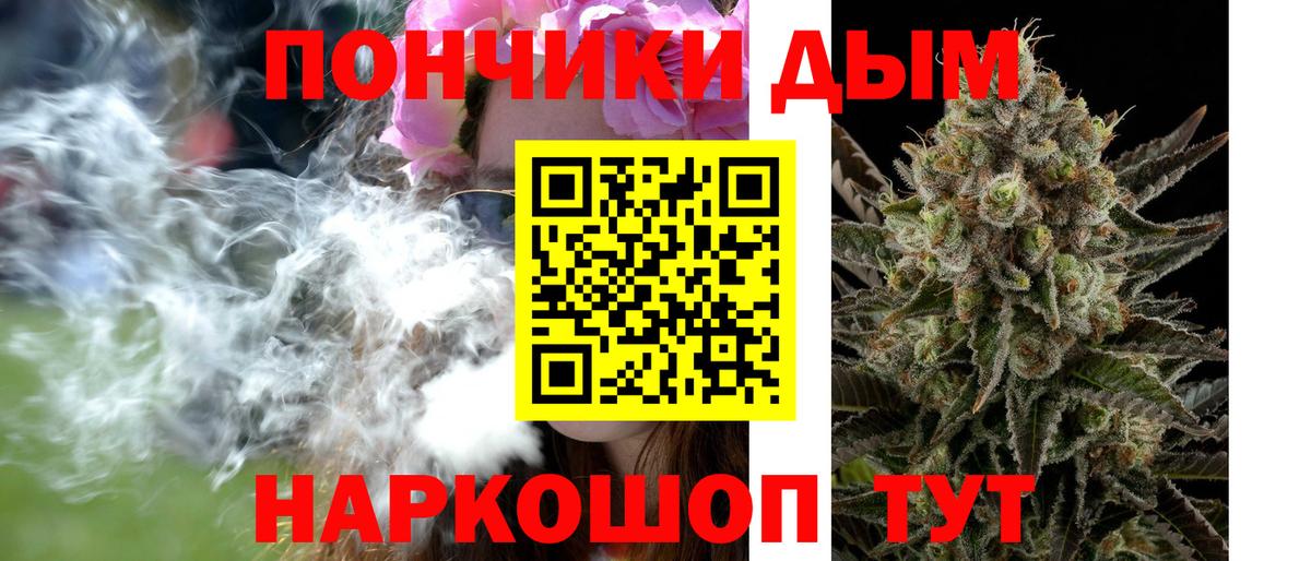 Шишки марихуана White Widow  Шишки марихуана AK-47  Канабис ГИДРОПОН  Вход с VPN  Саров 
